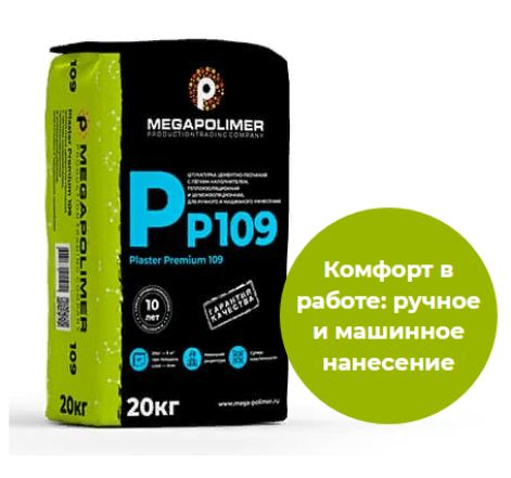 Plaster Premium 109
